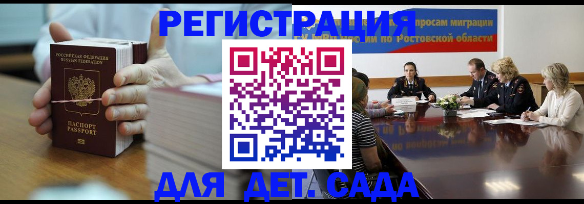 прописка для кредита в Выксе