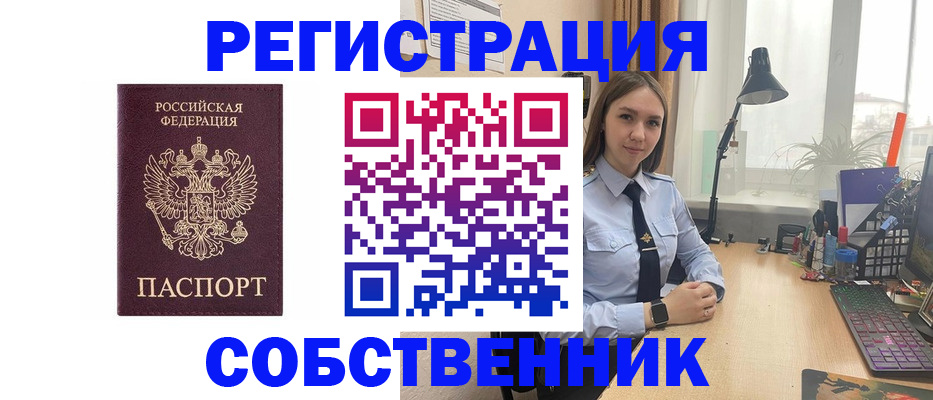 временная регистрация недорого в Выксе
