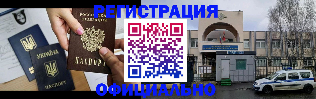 временная регистрация адрес в Выксе