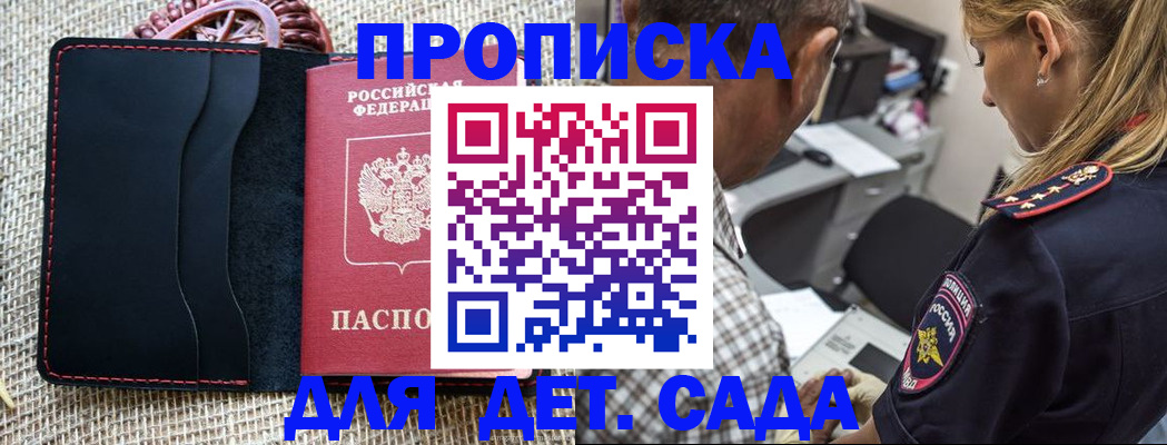 прописка паспорт в Выксе